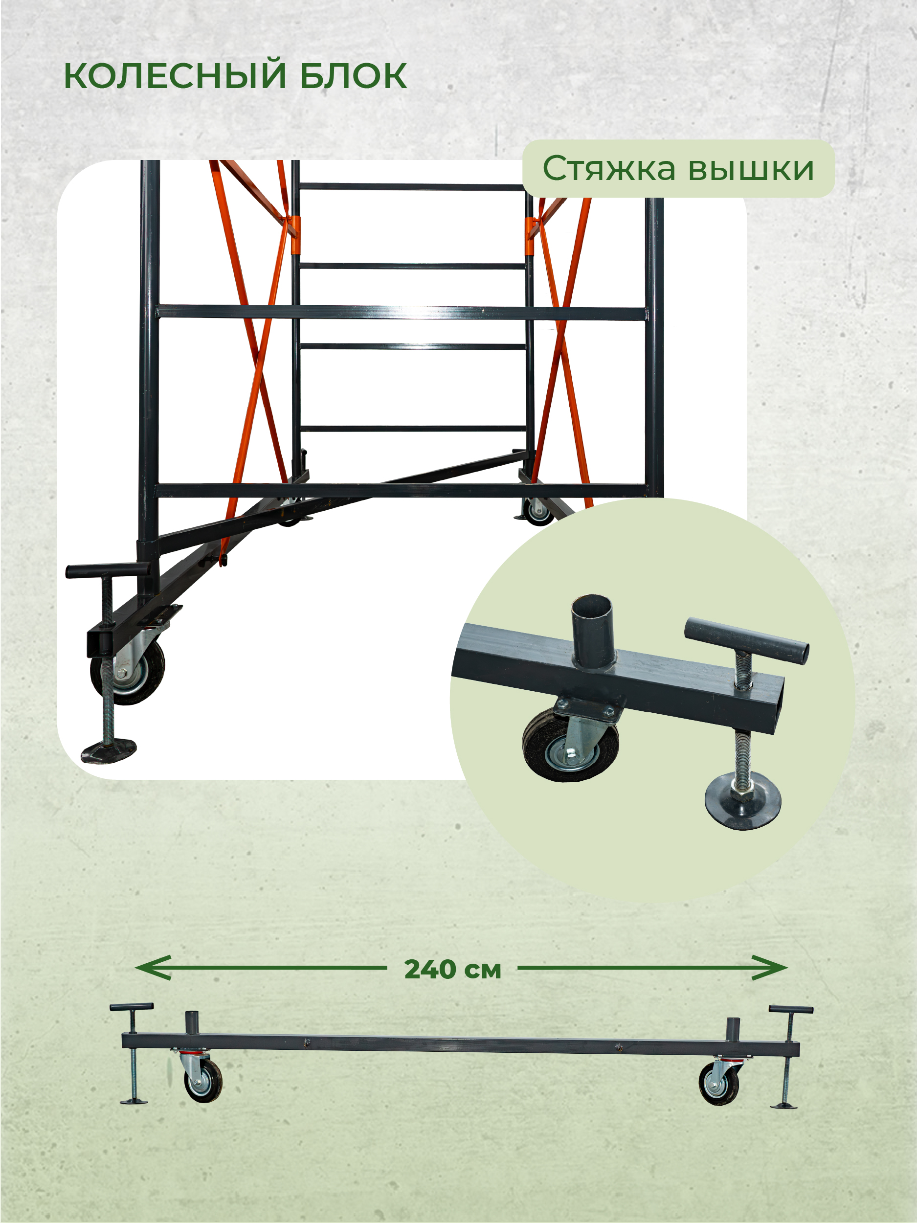 Вышка-тура TeaM ВСП 1.2х2.0, 7.6 м фото 7