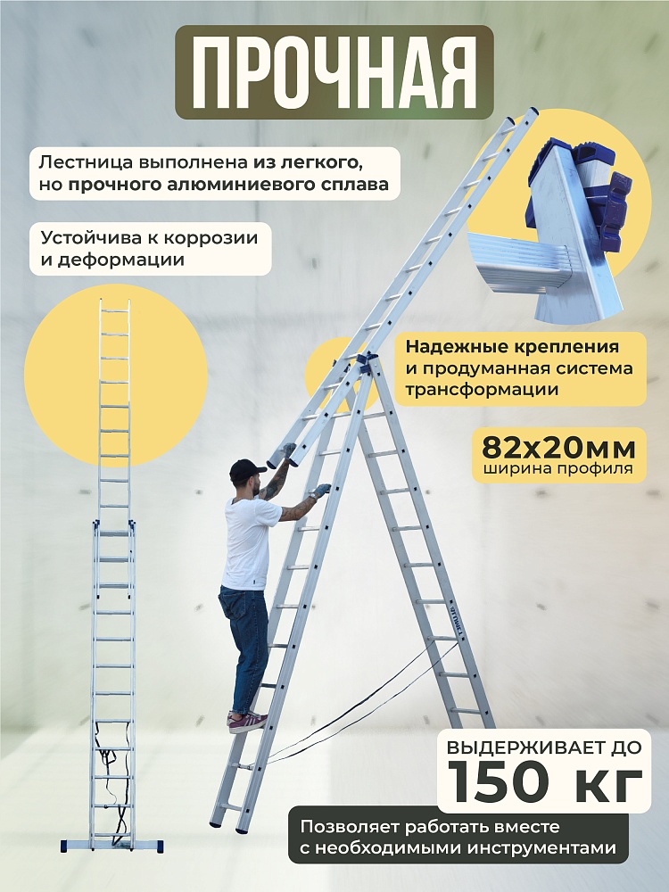 Лестница трехсекционная Alumet Ал 6312 фото 3