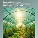 Сетка затеняющая Промышленник зеленая 50% 4х50 м фото 7