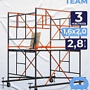 Вышка-тура TeaM ВСП 1.6х2.0, 2.8 м фото 1
