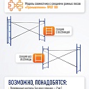 Рама с лестницей ЛРСП 100 фото 6