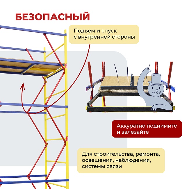 Вышка-тура Промышленник ВСЭ 0,7Х1,6, 3,6 м ver. 2.0 фото 10