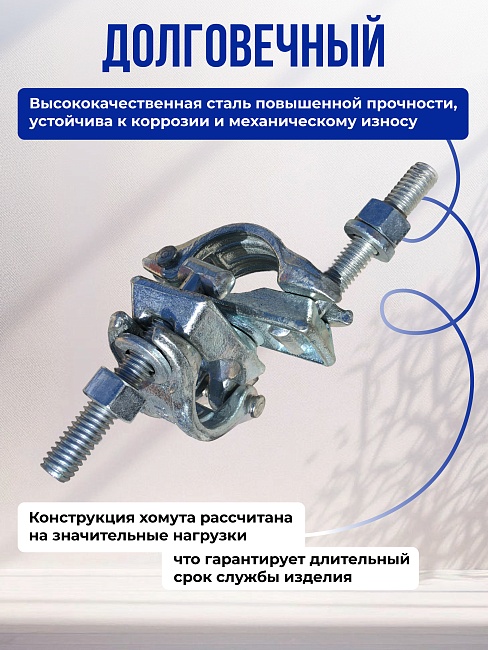 Хомут поворотный 48x48 мм, кованный (упаковка 25 шт.) фото 2