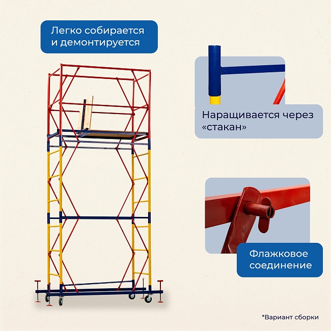 Вышка-тура Промышленник ВСП 0.7х1.6, 4.0 м ver. 2.0 фото 11