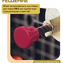 Фиксатор арматуры защитный колпачок Промышленник 16-18 мм 1000 шт. фото 6