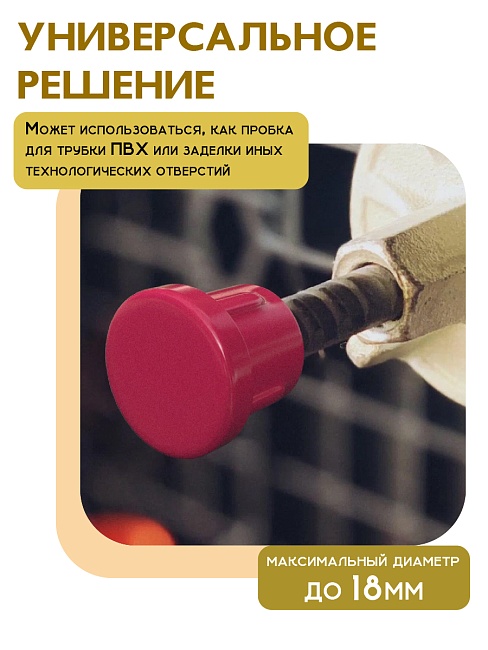 Фиксатор арматуры защитный колпачок Промышленник 16-18 мм 1000 шт. фото 6