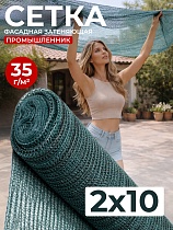 Купить Сетка фасадная затеняющая зеленая 30-35% 2х10 м