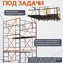 Вышка-тура TeaM ВСП 2.0х2.0, 11.2 м фото 7