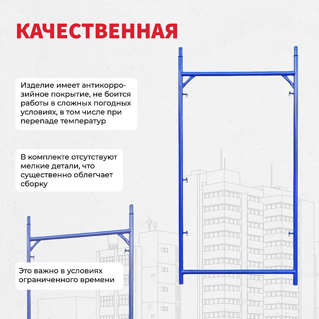 Леса строительные рамные Промышленник ЛРСП 40 секция фото 4