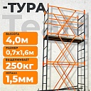 Вышка-тура TeaM ВСП 0.7х1.6, 4.0 м фото 1