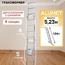 Лестница трансформер Alumet T445 фото 1