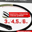 Глубинный вибратор для бетона TeaM ЭП-1400 фото 3