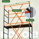 Вышка-тура TeaM ВСП 1.2х2.0, 10.0 м фото 8