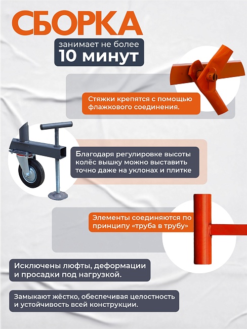 Вышка-тура TeaM ВСП 2.0х2.0, 7.6 м фото 5