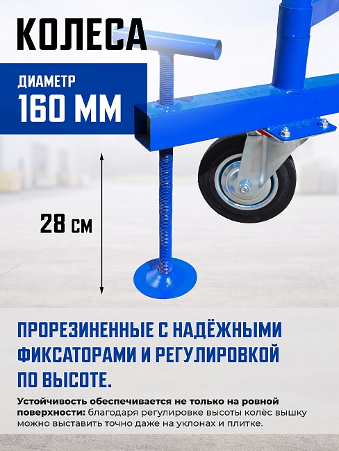 Вышка-тура Промышленник ВСП ПРОМ 1.2х2.0, 18.4 м фото 6