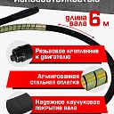 Глубинный вибратор для бетона TeaM ЭП-2200, вал 6 м., наконечник 51 мм (комплект) фото 3