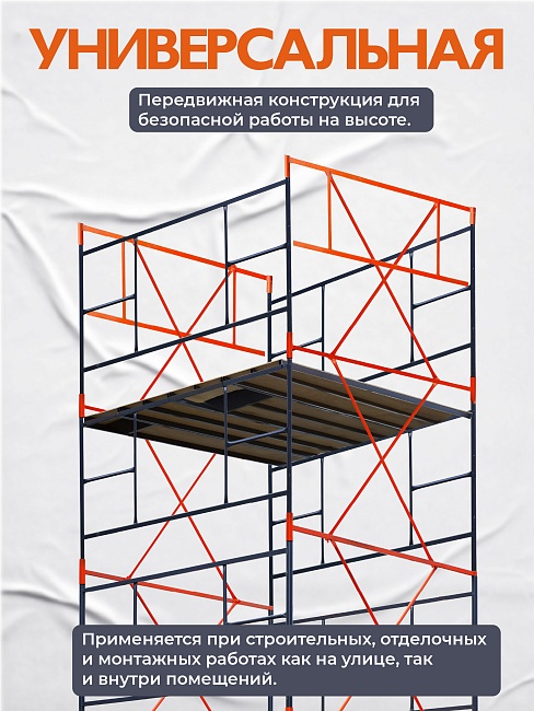 Вышка-тура TeaM ВСП 2.0х2.0, 12.4 м фото 2