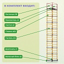 Вышка-тура Промышленник ВСП 1.2х2.0, 11.2 м ver. 2.0 фото 3