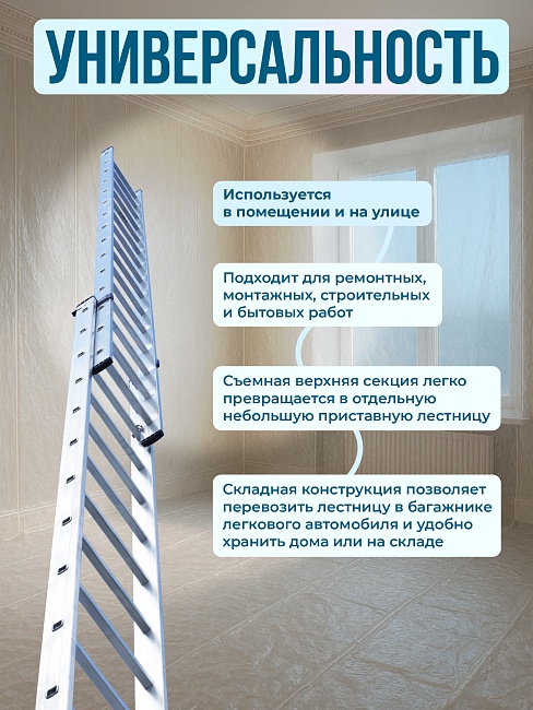 Лестница двухсекционная Alumet Ал 5207 фото 5