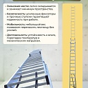 Лестница трехсекционная Alumet Ал 6312 фото 6