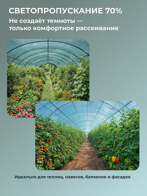 Сетка затеняющая Промышленник зеленая 50% 4х100 м фото 3