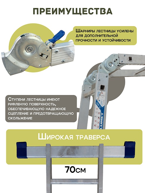 Лестница трансформер Alumet TL4044 фото 4