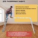 Лестница трансформер Alumet T445 фото 6