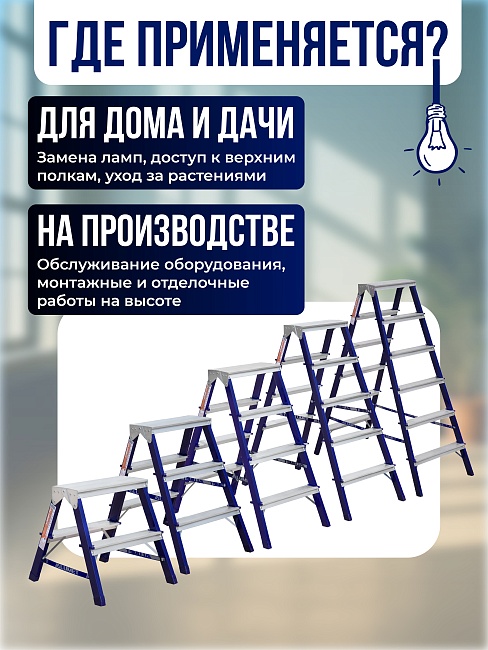 Стремянка Alumet  MD 8203 фото 5