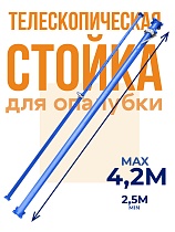 Купить Стойка телескопическая для опалубки 4.2 м