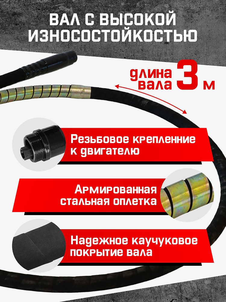 Глубинный вибратор для бетона TeaM ЭП-2200, вал 3 м., наконечник 38 мм (комплект) фото 3