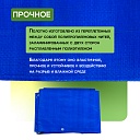 Тент Тарпаулин Промышленник 180 г/м2, 10х12 м фото 4