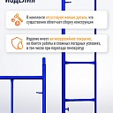 Рама с лестницей ЛРСП 100 фото 4