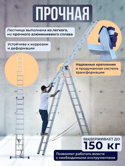 Лестница трехсекционная Alumet Ал 5312 фото 3
