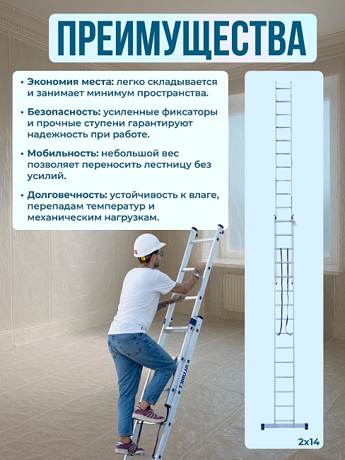 Лестница двухсекционная Alumet Ал 5207 фото 6