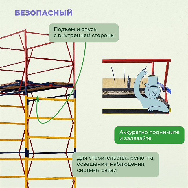 Вышка-тура Промышленник ВСП 1.2х2.0, 12.4 м ver. 2.0 фото 6