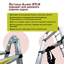 Лестница телескопическая двухсторонняя с шарниром Alumet DTLH 2,5+2,5 фото 6