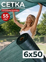 Купить Сетка затеняющая зеленая 50% 6х50 м