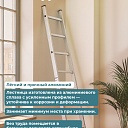 Лестница односекционная Alumet Ал 5117 фото 5