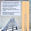 Лестница трехсекционная Alumet Ал 5312 фото 6