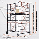 Вышка-тура TeaM ВСП 2.0х2.0, 4.0 м фото 3