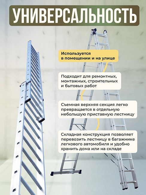 Лестница трехсекционная Alumet Ал 6314 фото 5