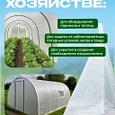Армированная пленка для теплиц Промышленник 140 г/м2, 3х10м фото 3