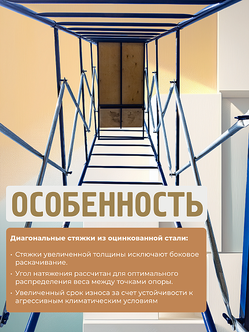 Вышка-тура  Промышленник ВСП Пром 0.7х1.6, 7.6 м фото 4