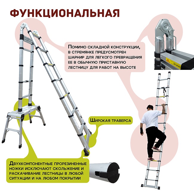 Лестница телескопическая двухсторонняя с шарниром Alumet DTLH 2,2+2,2 фото 4