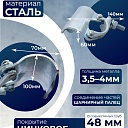 Фиксирующий кованый хомут 48 мм для строительных лесов фото 5