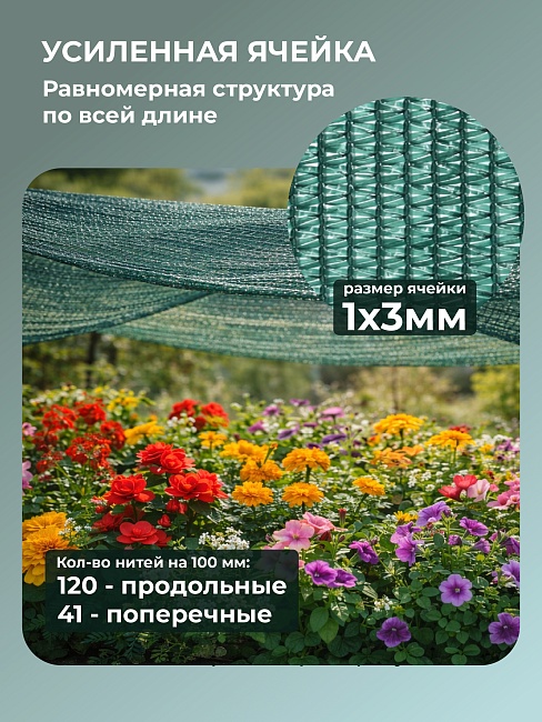Сетка затеняющая Промышленник зеленая 70% 3х100 м фото 5