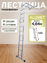 Купить Лестница трансформер TL4044