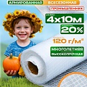 Армированная пленка для теплиц Промышленник 120 г/м2, 4х10м фото 1