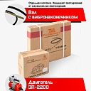 Глубинный вибратор для бетона TeaM ЭП-2200, вал 4,5 м., наконечник 28 мм (комплект) фото 6