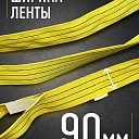 Строп текстильный петлевой Промышленник СТП 3,0 т, 6,0 м фото 3